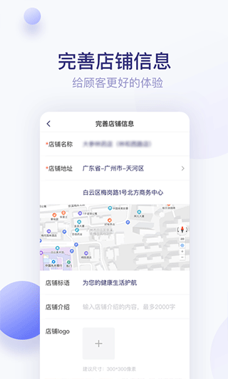 莲藕医生药店端app截图3