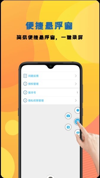 咔咔截屏录屏大师截图2