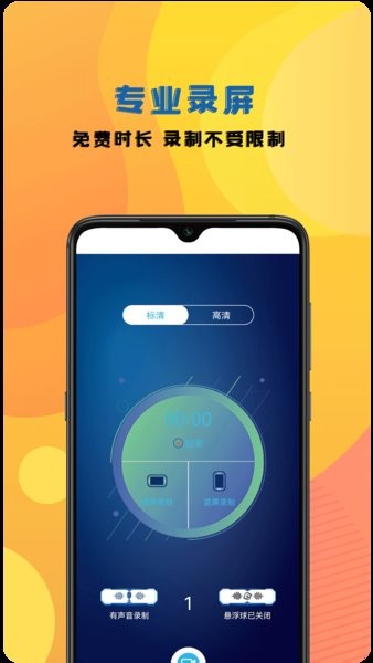 咔咔截屏录屏大师截图3