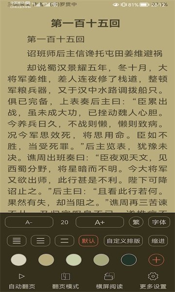 云兔搜书官方版截图2