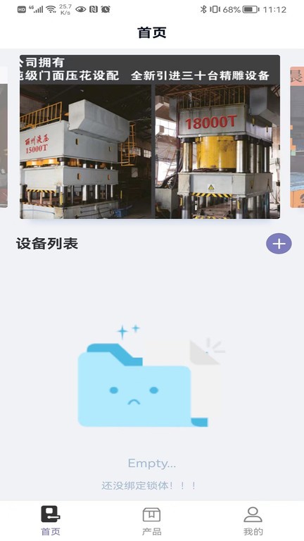 创晨智能软件