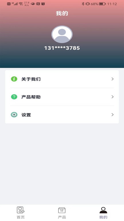 创晨智能截图4