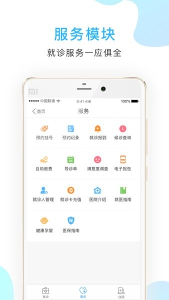 京东方医院官方下载