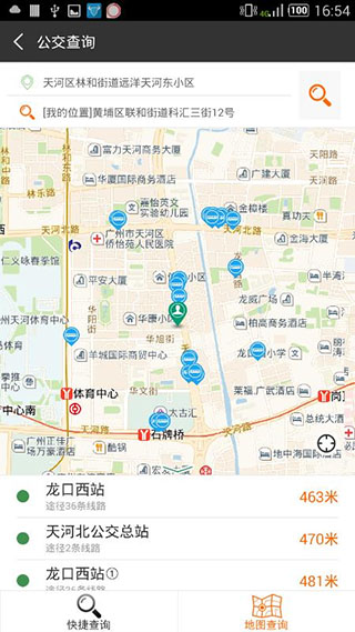 沃行讯通实时公交截图4