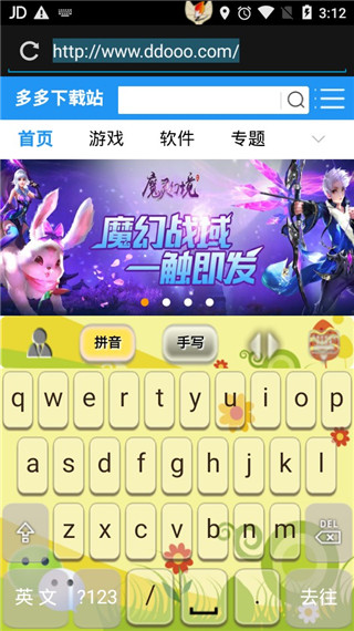 云狐输入法微信版截图4