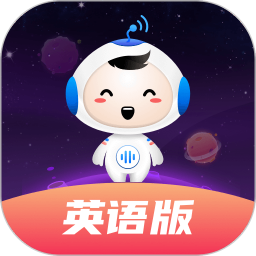 科大讯飞小书童英语版软件