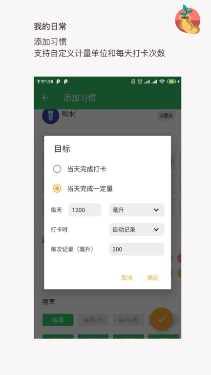 我的日常打卡app截图2