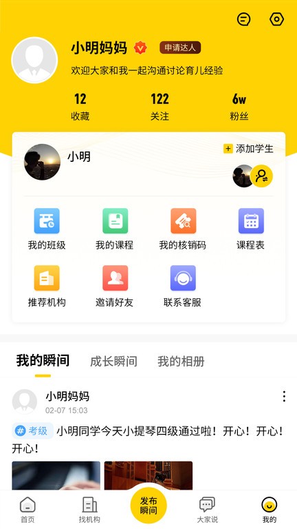 艺知荐软件