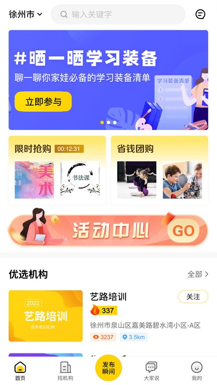 艺知荐截图4