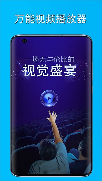 指尖播放器app截图2