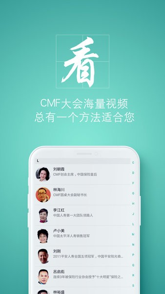 保天下精英版截图1