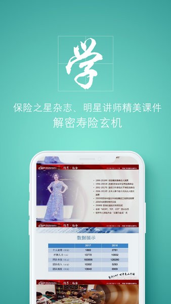 保天下精英版截图2