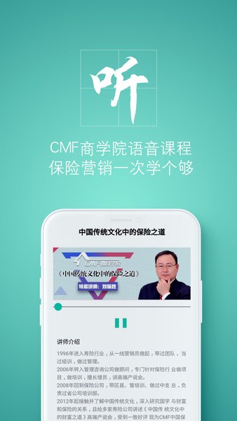 保天下精英版截图4