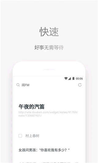 石头浏览器安卓版截图1