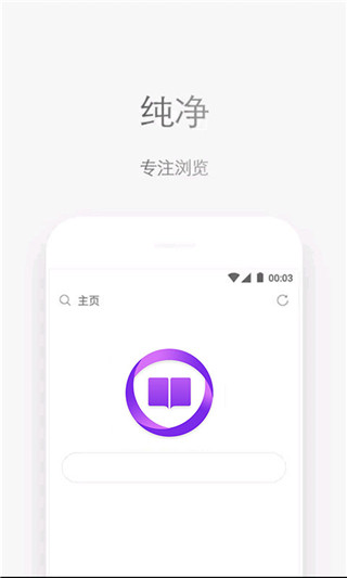 石头浏览器安卓版截图3