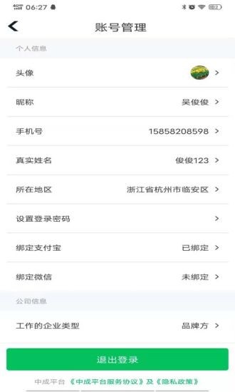 中成制冷软件截图1