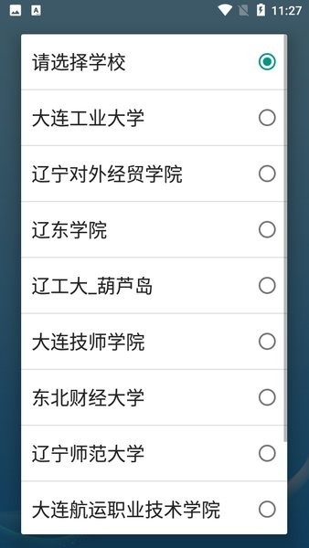 五维学子最新版本截图1