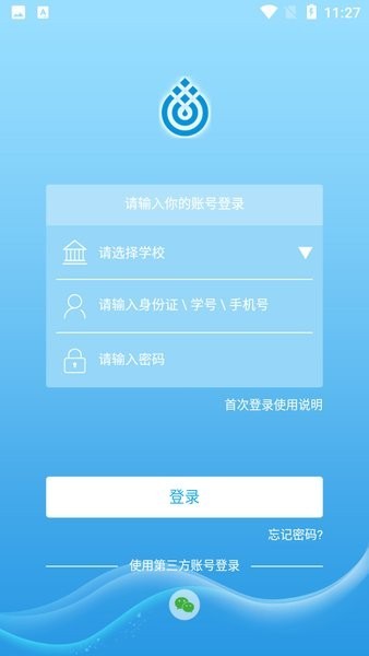 五维学子最新版本截图2