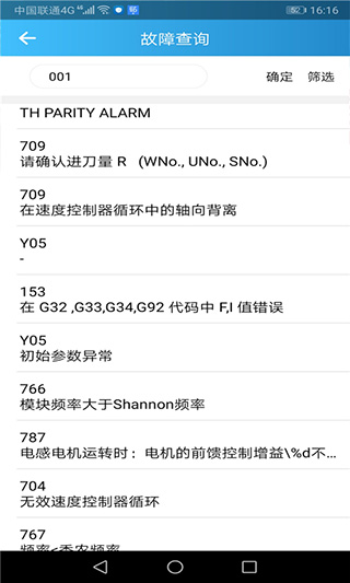 数控谷app截图2