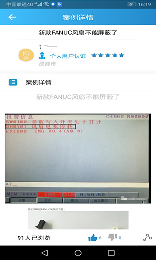 数控谷app截图3