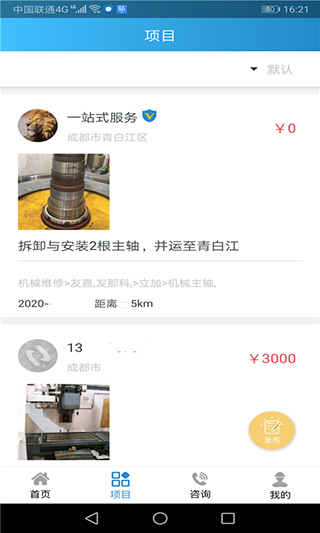 数控谷app截图4