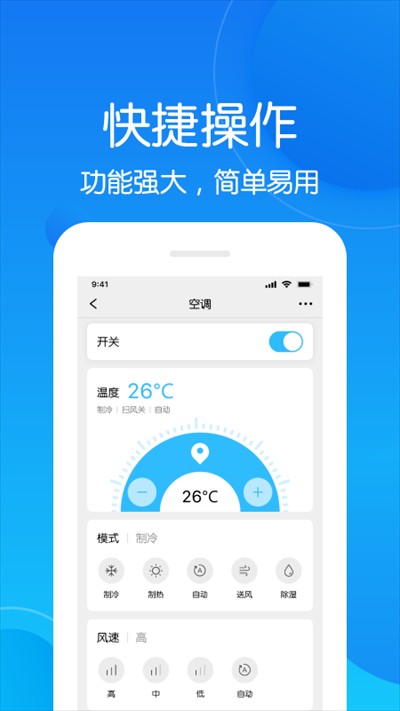 未来智联科技截图2