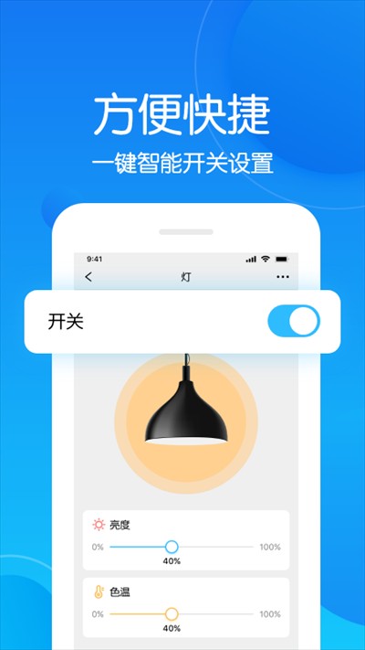 未来智联科技截图3