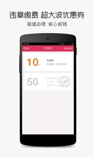 违章查询助手截图3