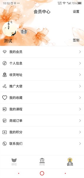 抗癌健身大家学app