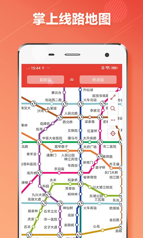 宁波地铁通最新版截图4