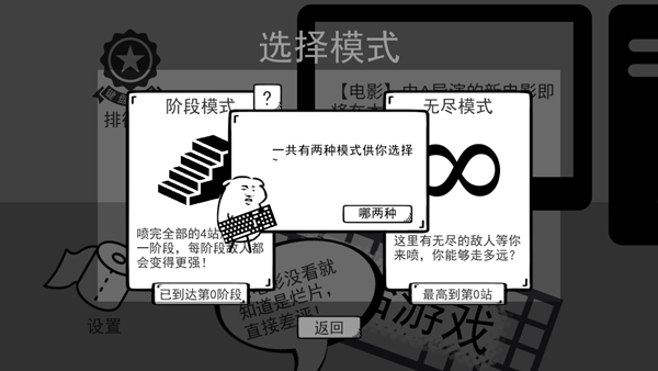 我是键盘侠官方版截图2