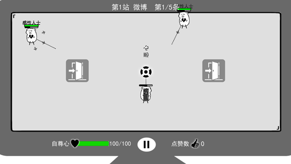 我是键盘侠官方版截图3
