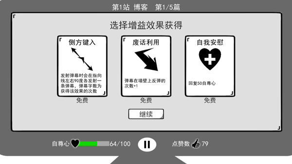 我是键盘侠官方版截图4