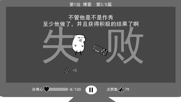 我是键盘侠官方版截图5