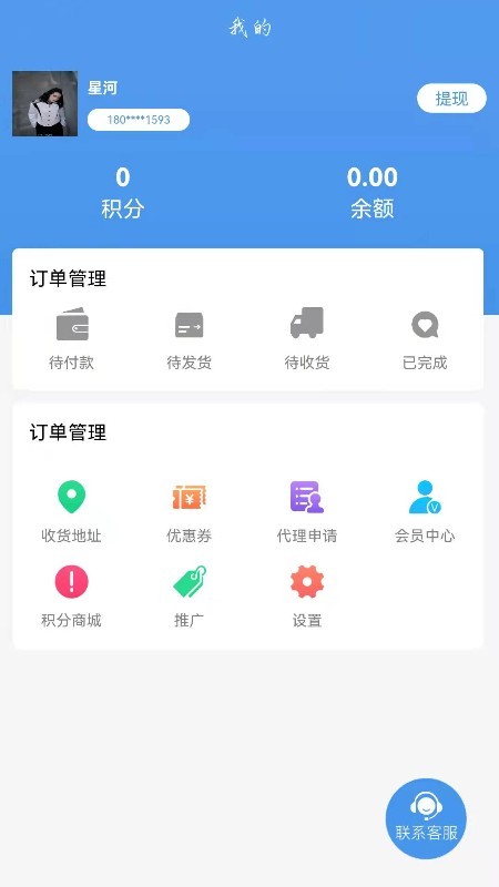 车邦人用户端截图1