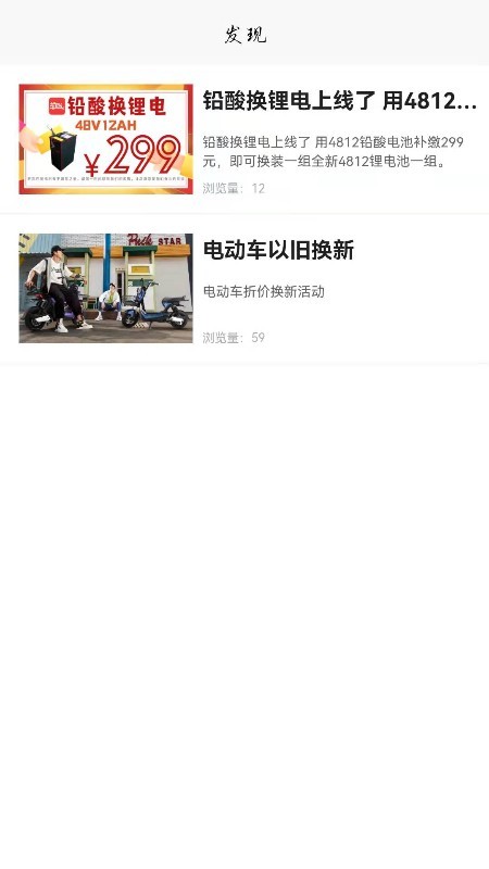 车邦人用户端截图2