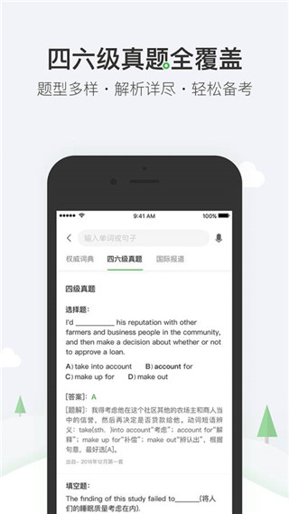 搜狗词典安卓版截图4