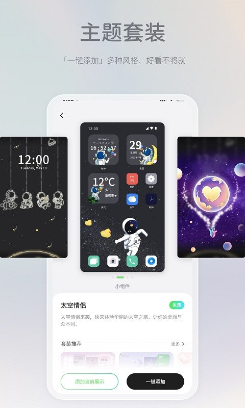 米卡盒子软件截图1