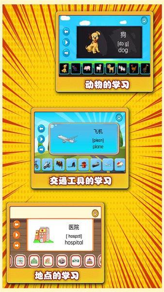 开心英语启蒙手机版截图1