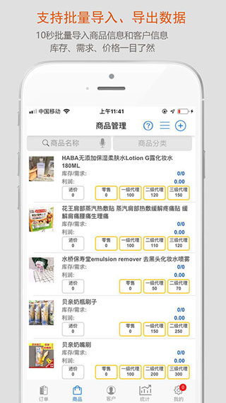 沿途代购助手app截图2