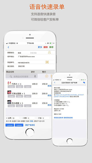 沿途代购助手app截图3