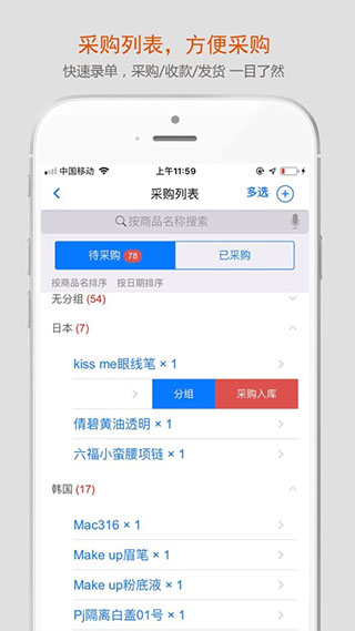 沿途代购助手app截图4