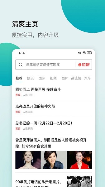 白狐浏览器搜索引擎截图1