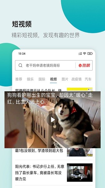 白狐浏览器搜索引擎截图3
