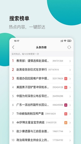白狐浏览器搜索引擎截图4