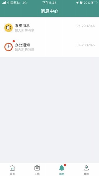 国网泛泛助手app安卓版截图2