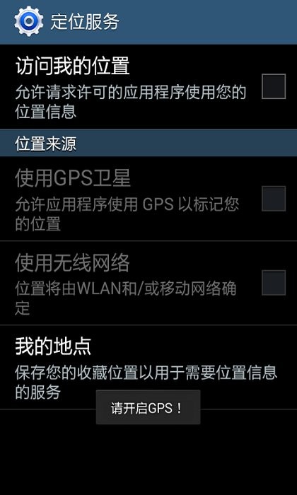 海拔高度测量app截图2