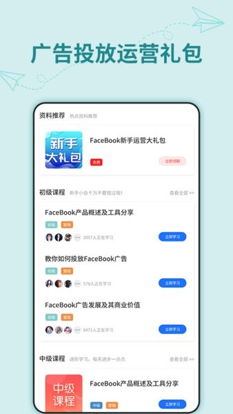 易采客软件截图1