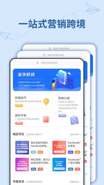 易采客软件截图2