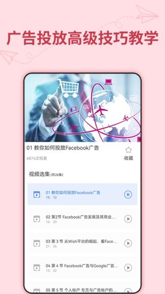 易采客软件截图4